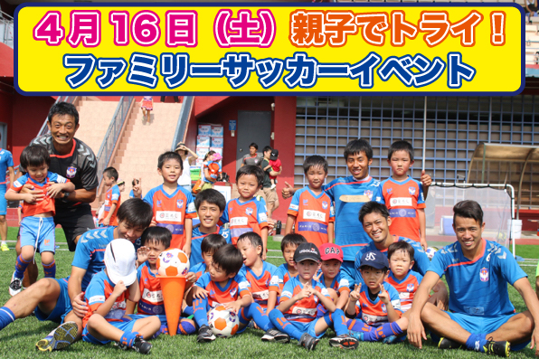 160416_FamilySoccer