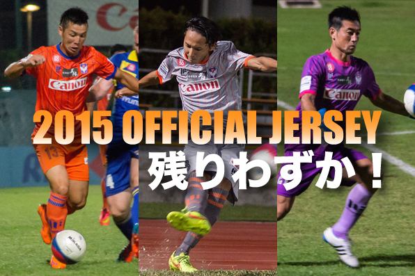 2015OfficialJersey_JP2