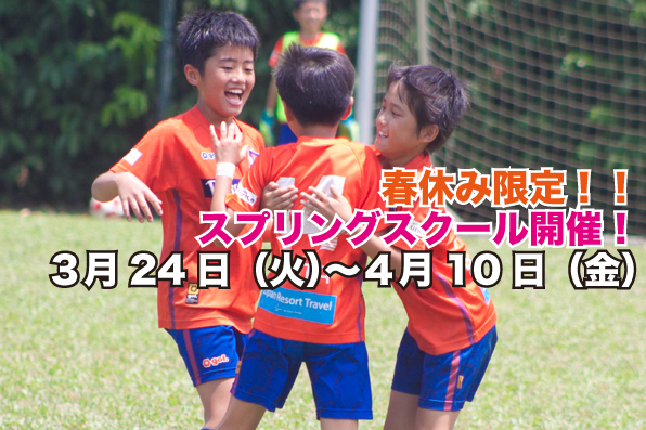 2015SpringSchool_1