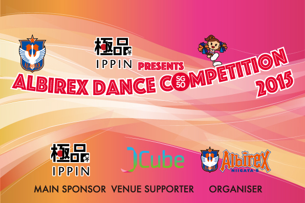 AlbirexDanceCompetition2015_Web