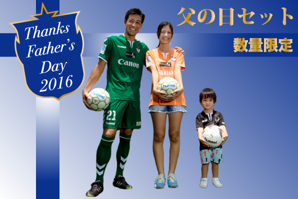 FathersDay_2016
