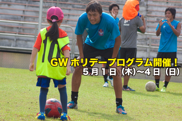 GWprogram
