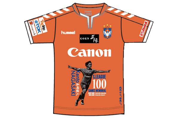 kentonagasaki_100jersey