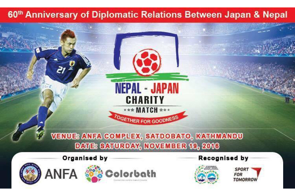 nepaljapancharitymatch161119