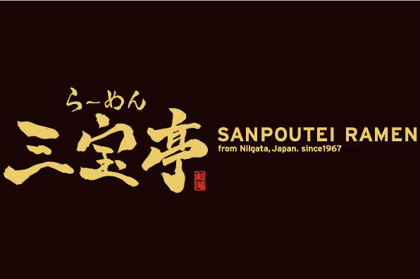 Sanpoutei